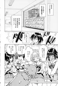 [Shunmin Mk.III] Renai Yuugi - Love Game