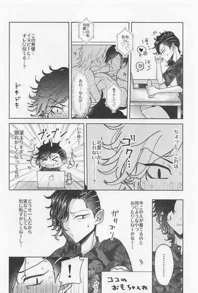 Crazy Platonic Syndrome