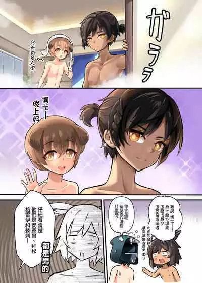 [HM] 羅德島溫泉1-8 CN Ver. ( Explorer )