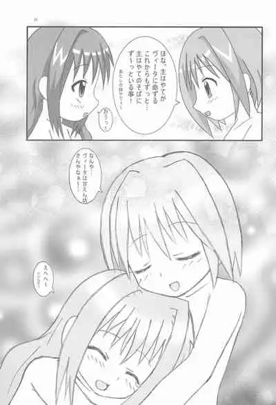 (Lyrical Magical 4) [Ryuuseidou Honpo (NAMIO, Ryuudou Hiromi)] Magical Night 4 (Mahou Shoujo Lyrical Nanoha)