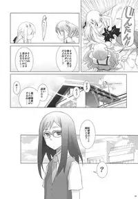 (C81) [Rikudou Juku (Rikudou Koushi)] Juku Hou 06 (Ano Hi Mita Hana no Namae wo Bokutachi wa Mada Shiranai.)