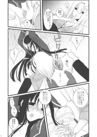 [Marshmallow Hoppe (Koharu)] Nue no Yoru (Ga-Rei -Zero-)