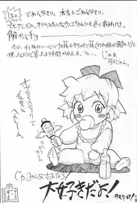 (C54) [Studio Wallaby (Various)] Fan Fan April (Fun Fun Pharmacy)