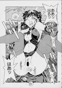 [UNI MATRIX ONE (Isou Doubaku)] ENH - Emergency Ninja Hologram (Dead or Alive)