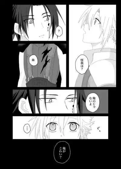 [Moto] Azure (Final Fantasy 7)