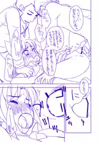 [Shinobi no Yakata (Iwaman)] Midorikawa Nao Ryoujoku Bon (Kari) Dounyuu Hen (Smile Precure!) [Digital]