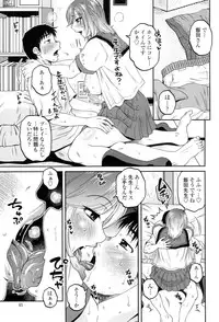 [Kurumiya Mashimin] Oshiego Play [Digital]