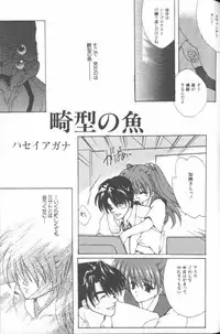 [Anthology] ANGELic IMPACT NUMBER 06 - Ayanami Rei Hen PART 2 (Neon Genesis Evangelion)