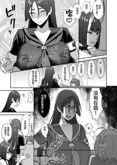 Hisoka Naru Gokinsei Koubousen | 秘密的禁止行為攻防戰