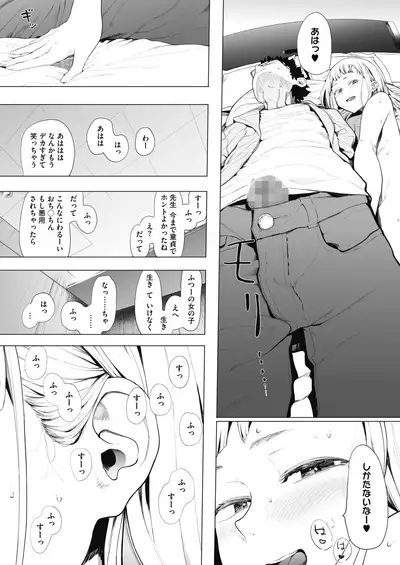 COMIC HOTMILK 2021-10