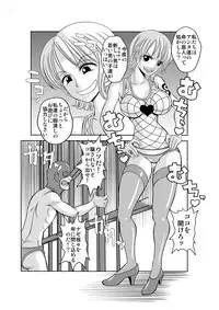 [Enemakura] "Nukinuki no Mi" no Nouryokusha 2 - Seishounen Juujigun Hen (One Piece) [Digital]