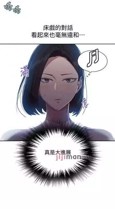 【周六连载】秘密教学（作者：美娜讚 & 鋼鐵王） 第1~85话