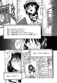 [Himenogi Apo] Kousoku Tsuushin - Restraint Protocol
