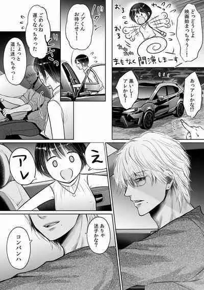 "Dame, Ichiban Okumade... Sounyuu tte kuru..." Chikan ni Nurasareta Shoujo wa Koe mo Dasezu ni Modae Iku!