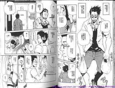 Kinniku Otoko Vol.10