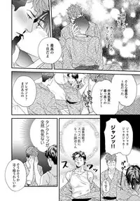 [Niyama] Ore no Omawari-san 2 3 [Digital]