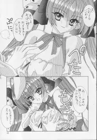 (C59) [Bousou!! Fuhatsu-dan (Takai Biki)] BOOB II (Di Gi Charat)