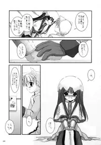 (C66) [Digital Lover (Nakajima Yuka)] DL-RO Soushuuhen 01 (Ragnarok Online)