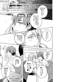 (C92) [URO (Akatsuki Amama)] Saitou-kun to 190-cm no Otoko. 2