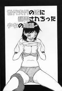 [Dai 25 Hohei Shidan] Kimusume no Modae