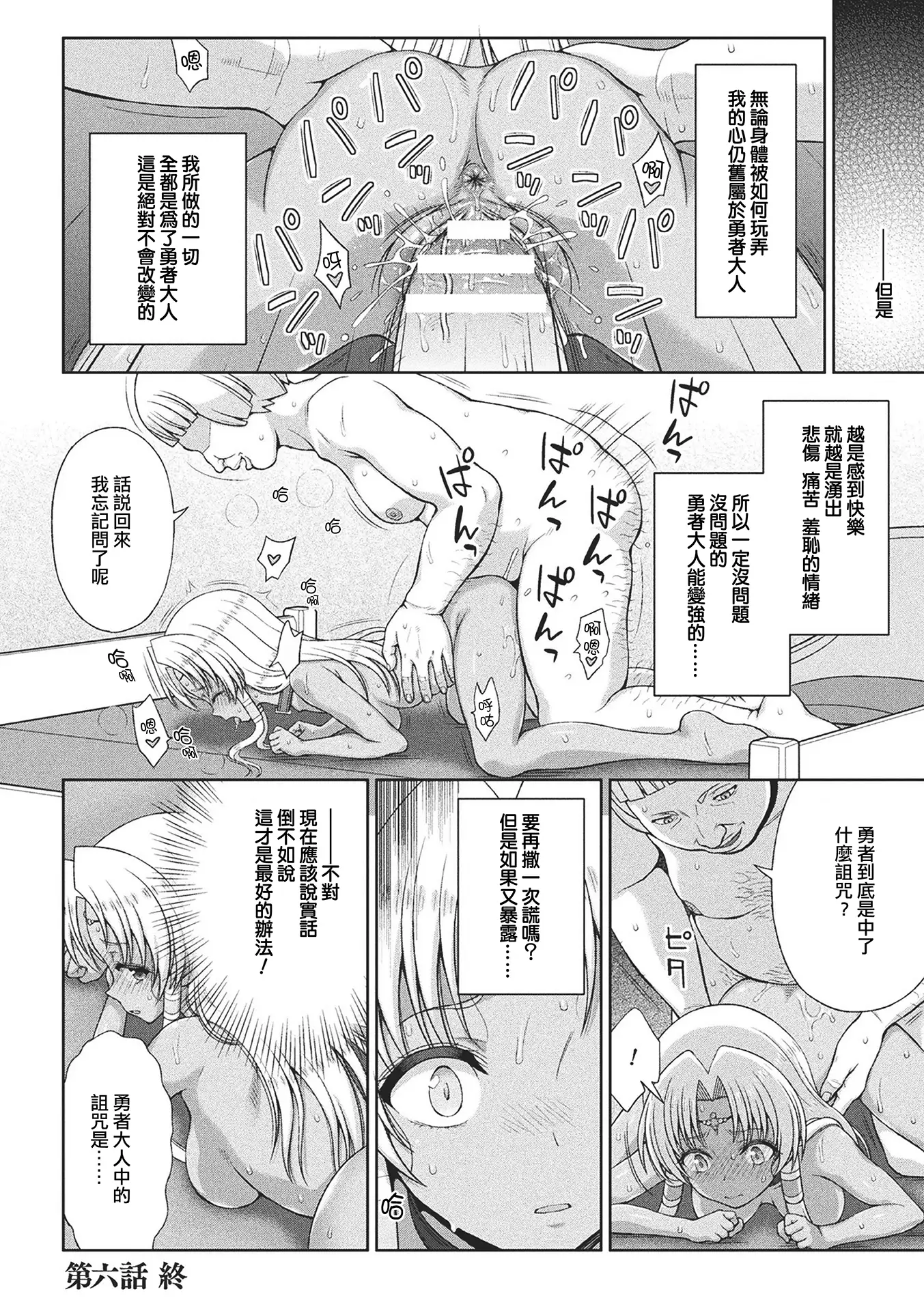 Seijo no Kenshin Ch. 1-7