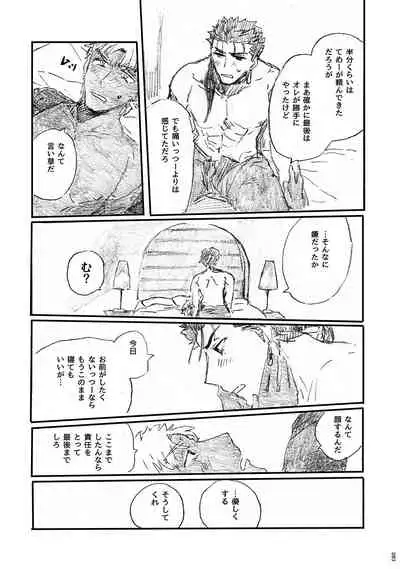 Ano Suiheisen no Mukou