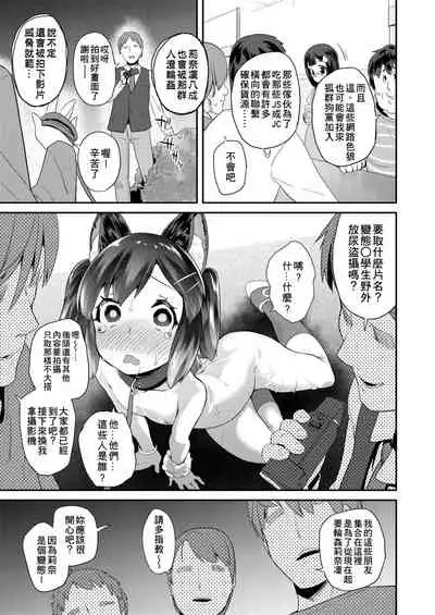 [Maeshima Ryou] Pakopako Princess | 蘿莉啪啪御宅公主 [Chinese] [Digital]