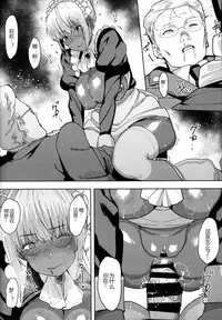 (C94) [GOLD KOMAN SEX (Baksheesh AT)] Kasshoku Kokumaro Funnyuu Maid Stardust Genius Kanketsuhen [Chinese] [黑锅汉化组]