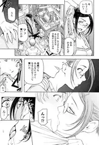 [Sena Youtarou] Natsu-jiru ~Ase ni Mamirete Gucchagucha~