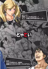 (COMIC1☆13) [Toyatei (Toyama Teiji)] Shinyuu no Migawari ni Hentai Kyoushi ni Karada o Sasageru JK Anne (Persona 5)