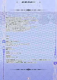 (C89) [MarineSapphire (Hasumi Milk)] Rensou Harugatari 11 (Kantai Collection -KanColle-)