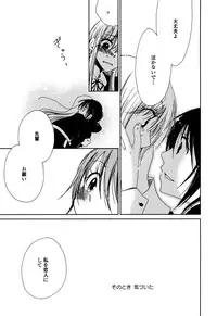 [Kazuma Kowo] Sayonara Folklore