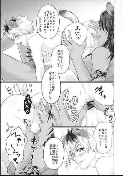 (Leone ni Yasuragi o DR2021) [MaizeFarm (Iorin)] Hageshii no, Daaisukissu! (Disney: Twisted-Wonderland)