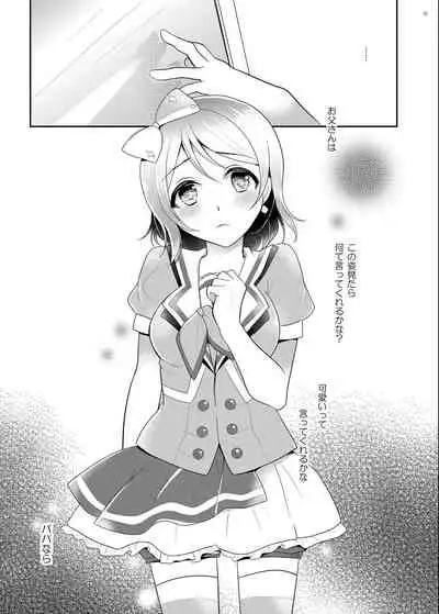 [moradolog (Muro Tomoharu)] You-chan no Nayami (Love Live! Sunshine!!) [Digital]