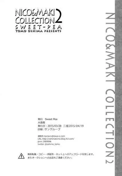 (Makitan!) [Sweet Pea (Ooshima Tomo)] Nico-chan ga Kaze o Hiki mashita | NICO-CHAN HAS CAUGHT A COLD (Nico&Maki Collection 2) (Love Live!) [English] [WindyFall Scanlations]