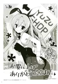 [Yuzusoft] YUBESHI 2