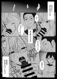 Sukoshi Kowai kedo Daisuki na Onee-chan ga Boku no Tame ni Okasareta Hi no Hanashi