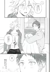 (C88) [Canopus (Minami)] Naraku no Tomodachi (Super Danganronpa 2)