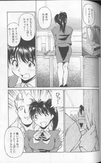 [Fuji Katsupiko] Piko Piko World 1