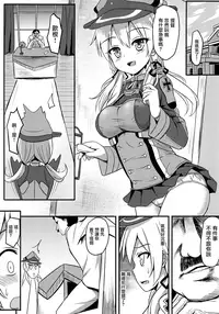 (C91) [Milkshake Work (Milkshake)] Doitsu Kanmusu Seieki o Shiboridasu Sakusen (Kantai Collection -KanColle-) [Chinese] [无毒汉化组]