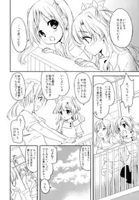 (C88) [MAPLER (Maple)] Tomodachi ni mo Naisho no Koto