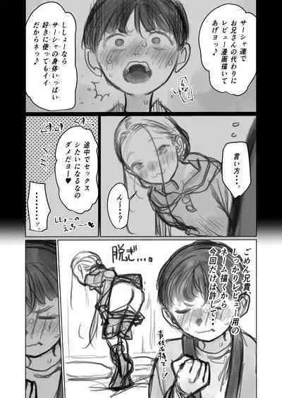 [Haguhagu] Cli Kyuuin Omocha to Sasha-chan. [Ongoing]