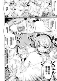 (CT27) [Kaname (Siina Yuuki)] Shimada-ryuu High! Ace Senshadou (Girls und Panzer) [Chinese] [CE家族社]