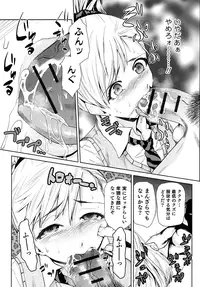 [Kakashi Asahiro] Megami no Saien