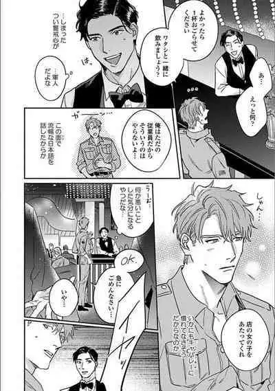 Hitori de Yoru wa Koerarenai - I Can't Stand Another Night Alone