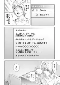 [Kijitora Nukoji] Doutei no Boku ga Binyuu Onee-san to H Dekita Wake [Digital]