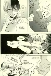 (SUPER25) [APOLLO (JIRO)] NitroKiss (Boku no Hero Academia)