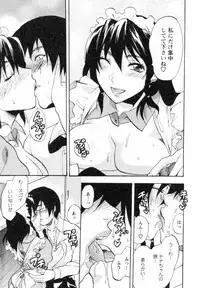 [Yuzuki N Dash] S-Kano