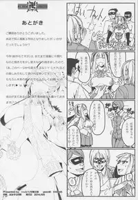 [Manji Kishi-dan (Schelz)] Geneki JK Ojou-sama Sayaka