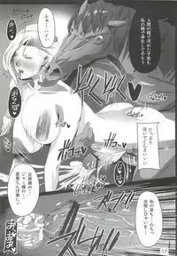 (C76) [aka (Cevoy)] allure (Dragon Quest V)